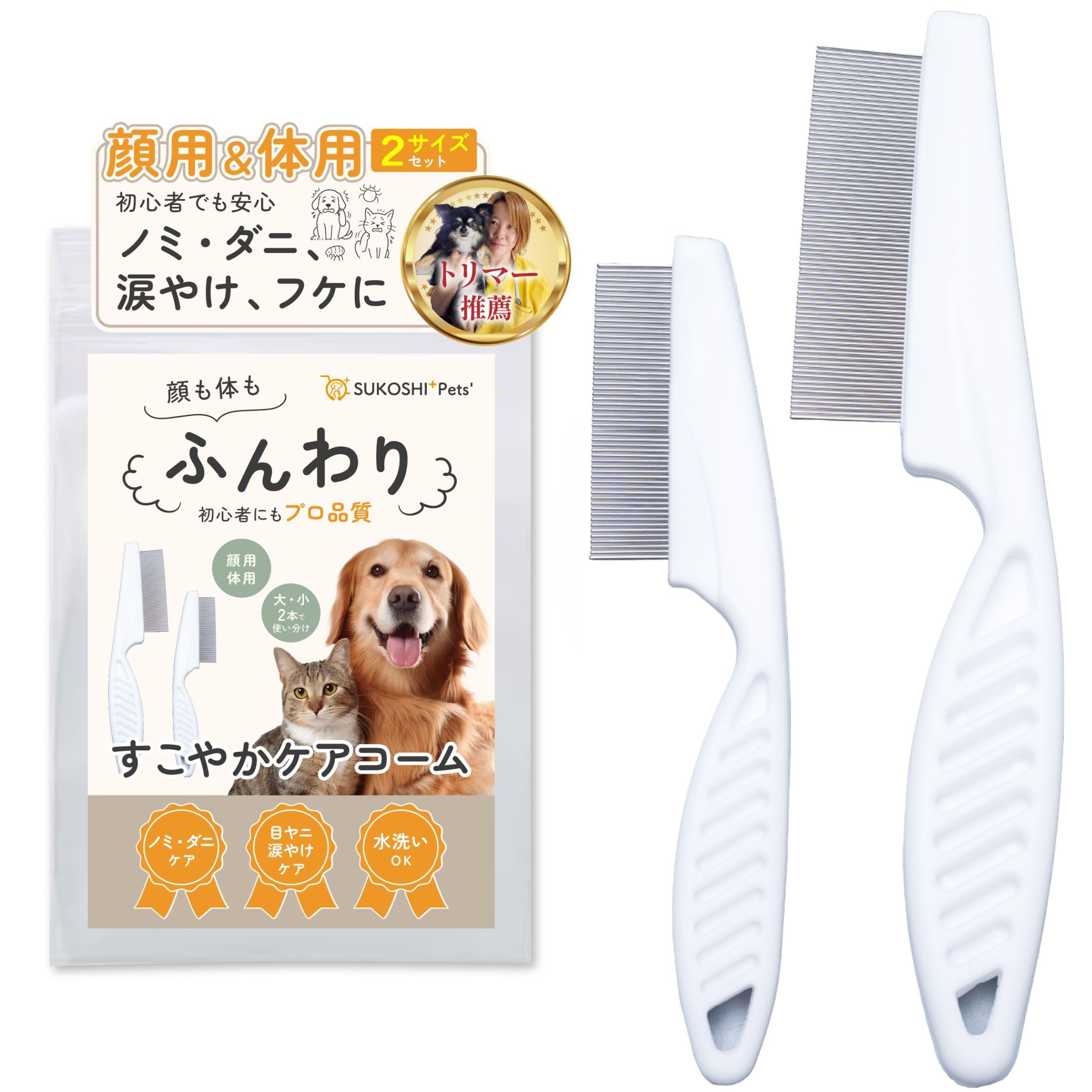 とかせば寝癖の髪もペットのロン毛 もツヤツヤ！Invel アライヴンの粗歯コーム Amazon.co.jp: SUKOSHI⁺Pets' トリマー推奨 すこやかケアコーム 犬 猫
