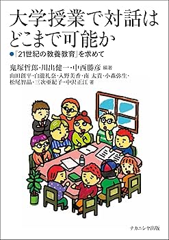 よみがえれ!テレビ脳っ子・ゲームっ子—全ての子にことばの力を (21世紀型授業づくり) 31335-37-