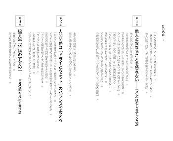 折れない心 人間関係に悩まない生き方 (PHP新書) | 橋下 徹 |本