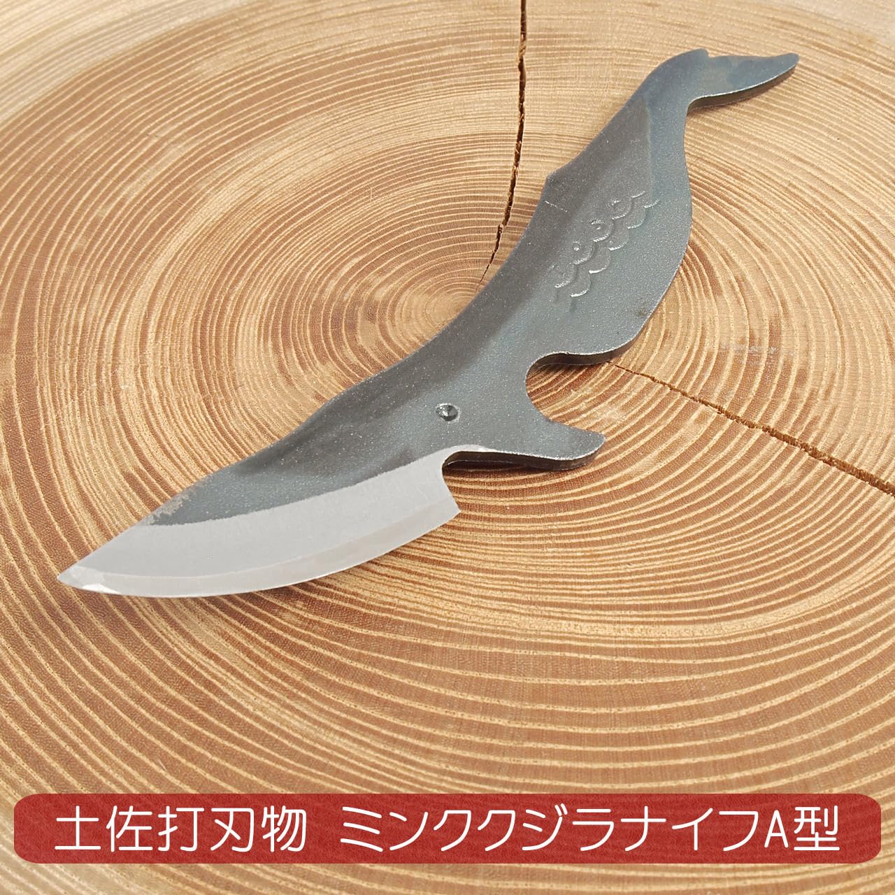 Amazon.co.jp: かわいいミニナイフ くじらナイフ ミンククジラ(A型