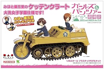 ガルパン1/35 大洗学園車庫 ジオラマ 問い合わせ分 ガルパン1/35 大洗学園車庫 ジオラマ 問い合わせ分 - メルカリ