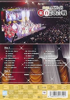 第8回 AKB48紅白対抗歌合戦(DVD2枚組) Amazon.co.jp: 第8回 AKB48紅白対抗歌合戦(DVD2枚組) : AKB48: DVD