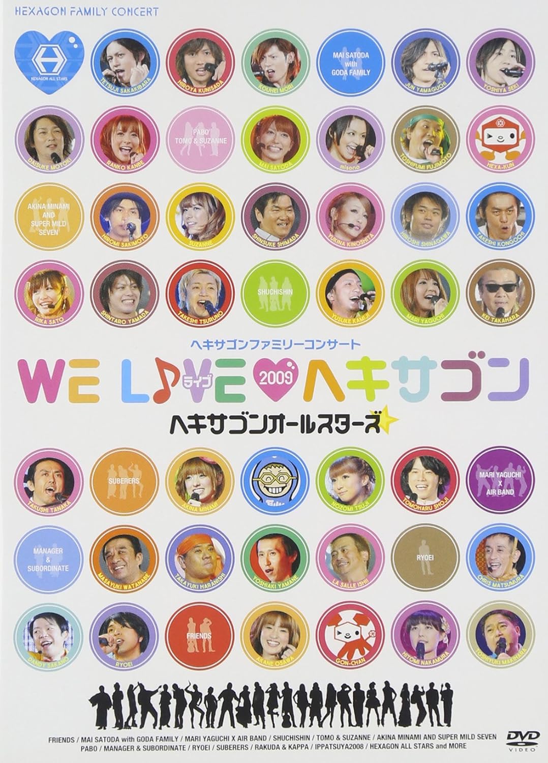 ヘキサゴンファミリーコンサート WE LIVE ヘキサゴン2009 (スタンダードバージョン) [DVD
