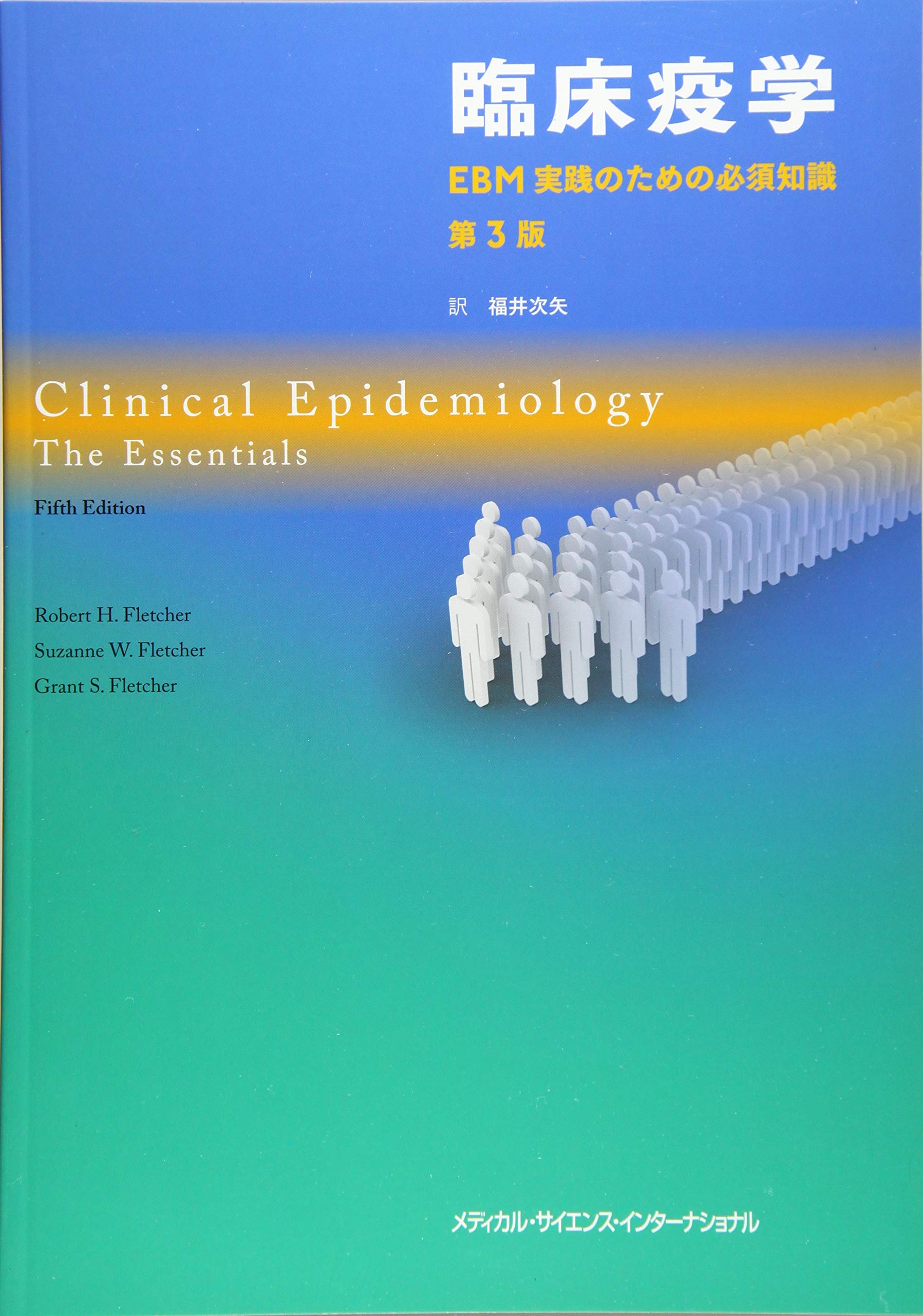 学びなおしEBM : GRADEアプローチ時代の臨床論文の読みかた 論文の読み方・EBM入門まとめ｜臨床家向け | リハビリくん