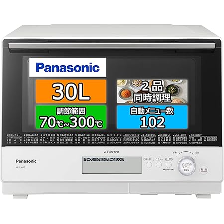 パナソニック ビストロ スチームオーブンレンジ 30L 2段 スイングサーチ赤外線センサー ホワイト NE-BS807-W