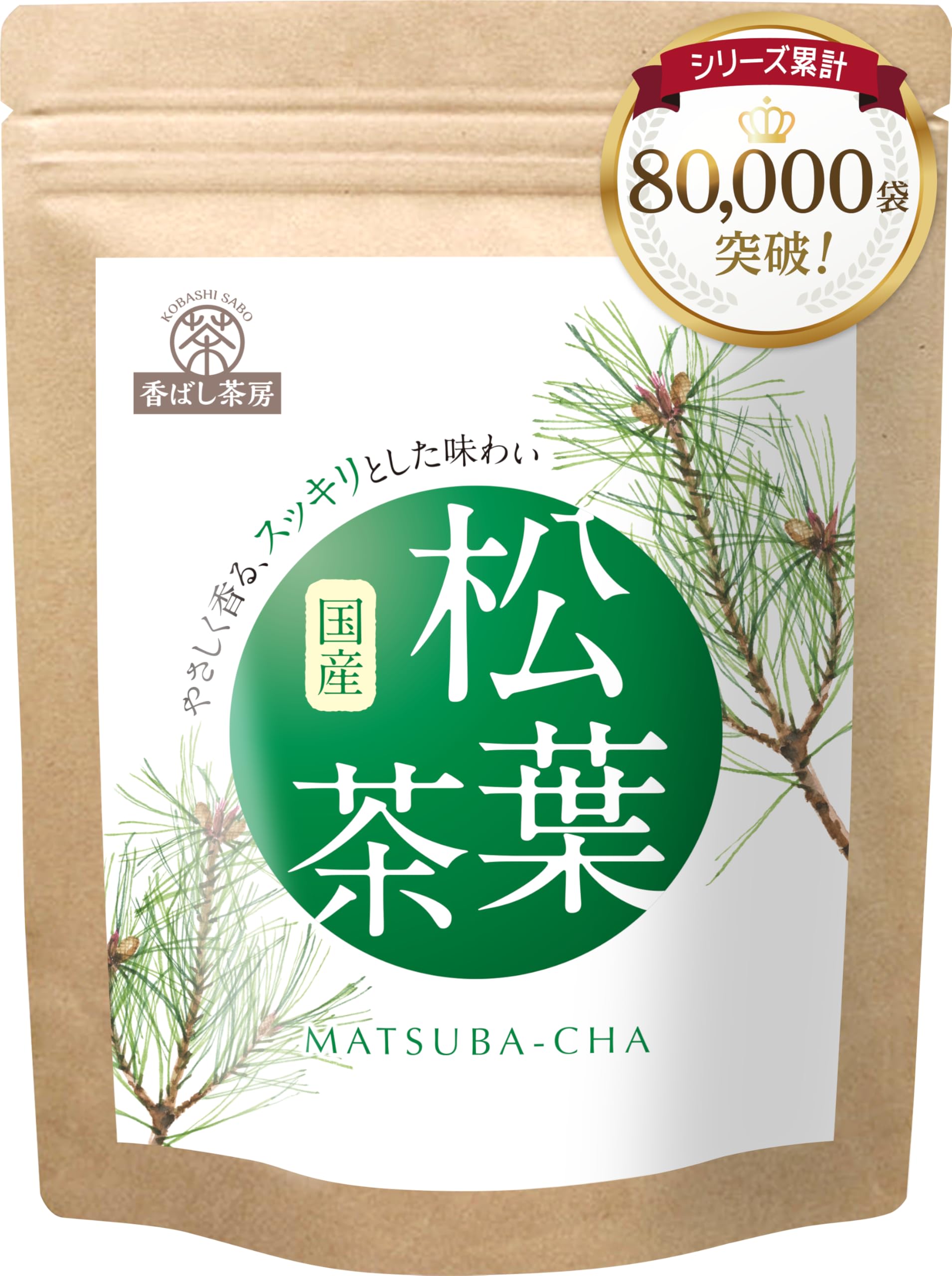 松 の 葉 茶