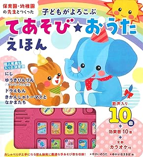 Amazon Co Jp 手遊び歌 本 Amazon Co Jp 手遊び歌 本