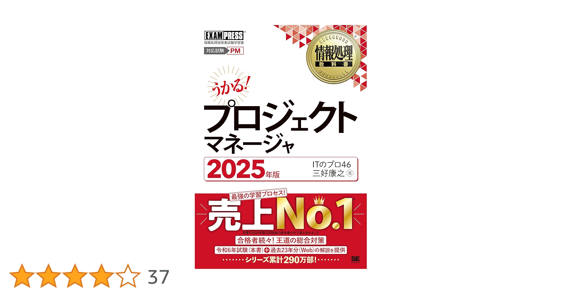TAC 情報処理講座プロジェクトマネージャ　2022 ALL IN ONE パーフェクトマスター プロジェクトマネージャ 2022
