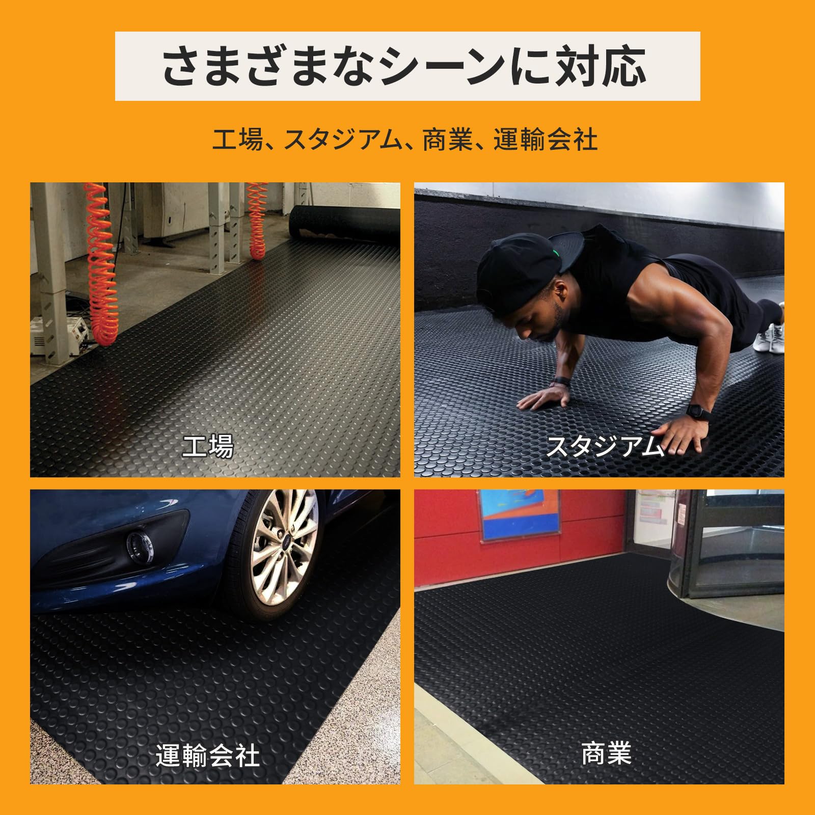 Tcatec ガレージマット ゴムシート 150*300cm 厚さ3mm ゴム製 ロール 滑り止めマット ガレージフローリング 倉庫シート 荷台シート トラック 駐車場 地下室 キッチン 軽トラック ガレージ 工業用 車用 商業に適用 黒