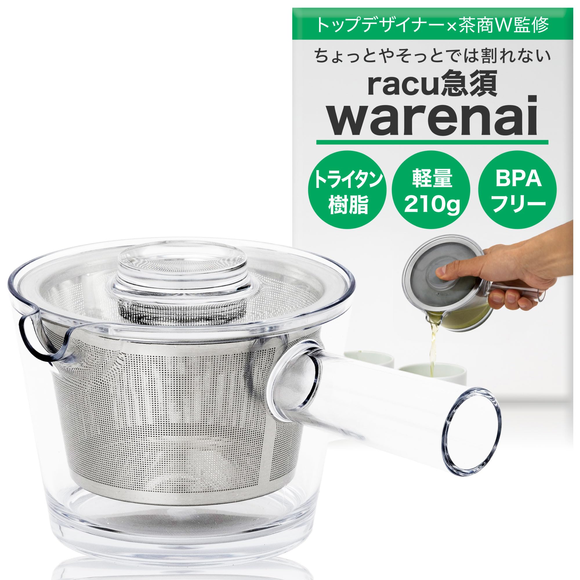 【The Perfect Non-breakable Teapot】 Transparent Teapot racu warenai 350ml with Tea Strainer Tritan Teaware 【Top Designer x Tea Merchant Collaboration】 Non-breakable Made in Japan Stylish Cute Easy to :