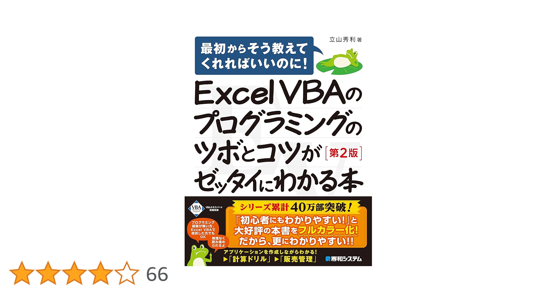 プログラミング・Webマーケティング・ExcelVBA　書籍セット プログラミング・Webマーケティング・ExcelVBA 書籍セット