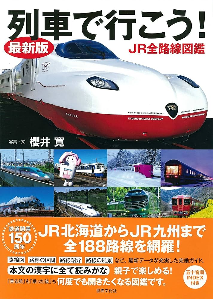 JR西日本 研修テキスト 新幹線指令業務（問題集）•安全概論I•II 鉄道教本 JR西日本 研修テキスト 新幹線指令業務（問題集）•安全概論I•II 鉄道