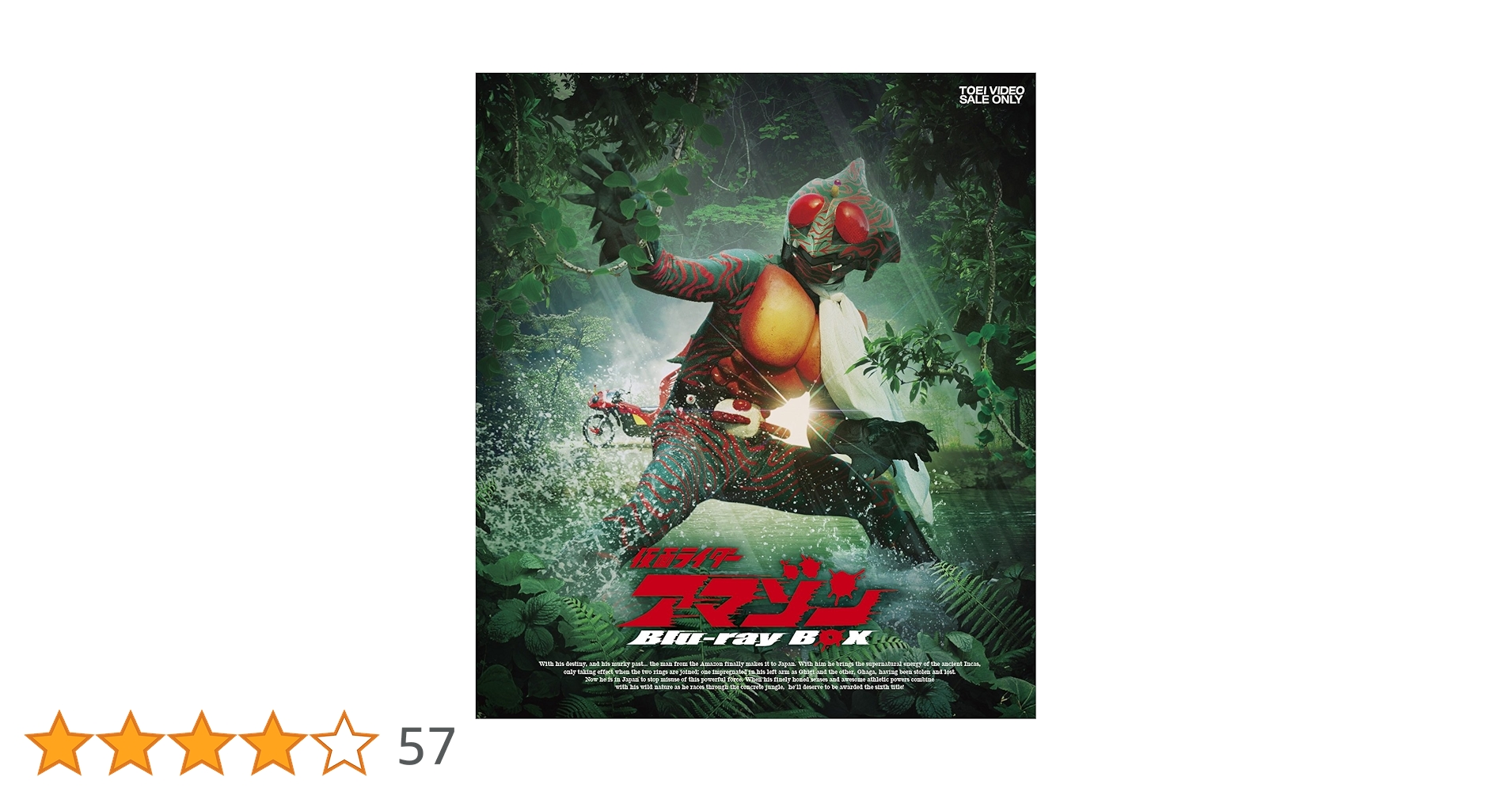 Amazon.co.jp: 仮面ライダーアマゾン Blu-ray BOX : 岡崎徹, 松岡