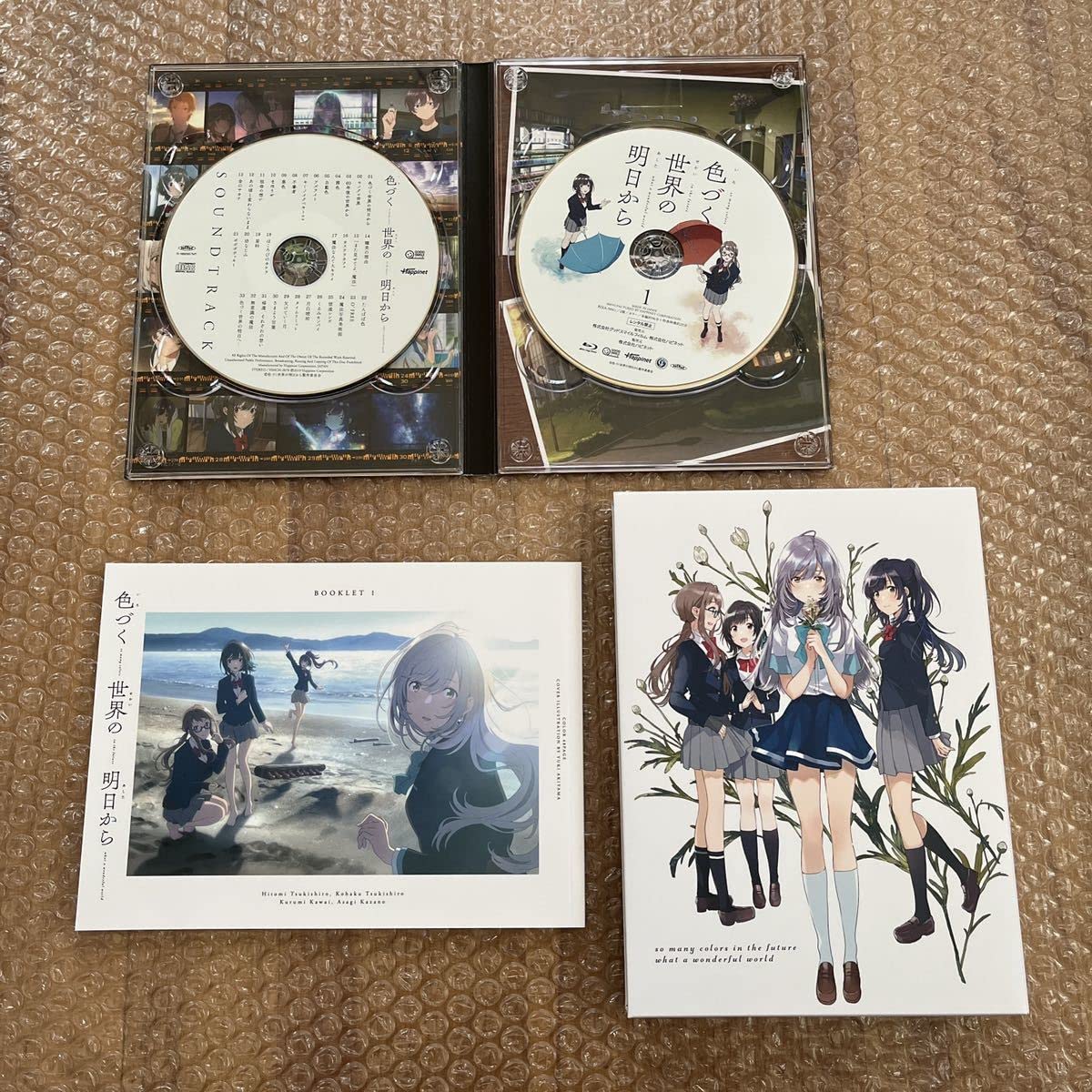 色づく世界の明日から ブルーレイ Blu-ray BOX1 1巻 Amazon.co.jp: 色づく世界の明日から Blu-ray BOX : 石原夏織