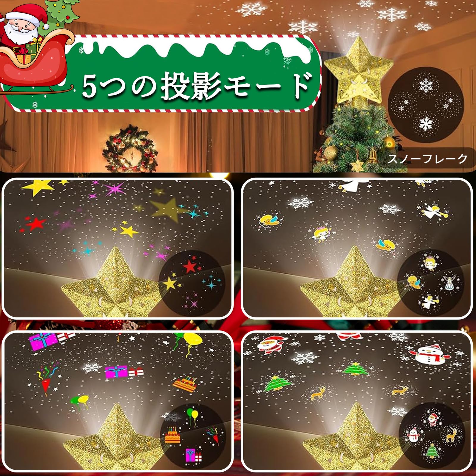 Amazon.co.jp: AILOXIN クリスマス ツリートップ 星型 プロジェクター