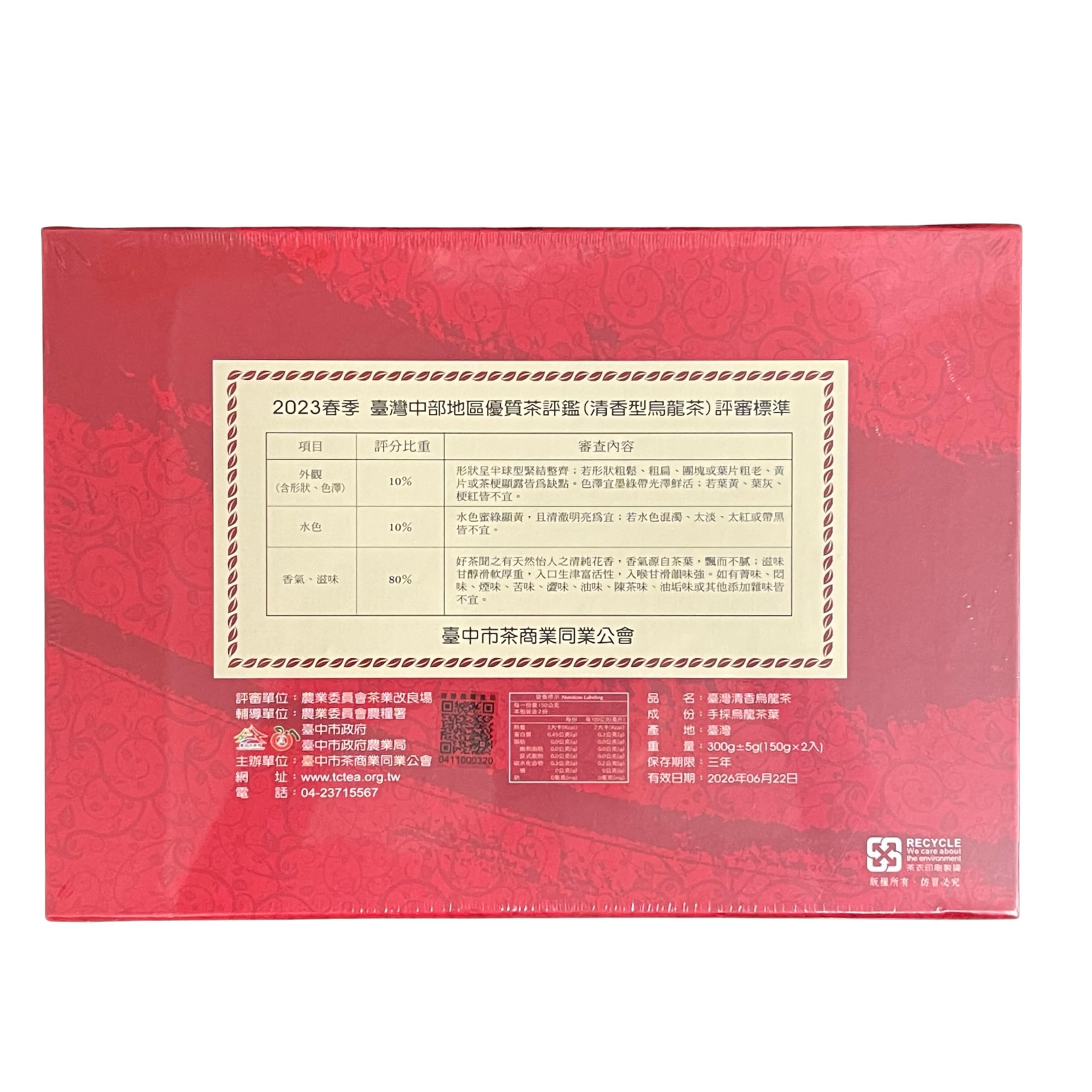 2025 Spring Taiwan Lishan Oolong Tea - Excellent Quality Award Winner-300g