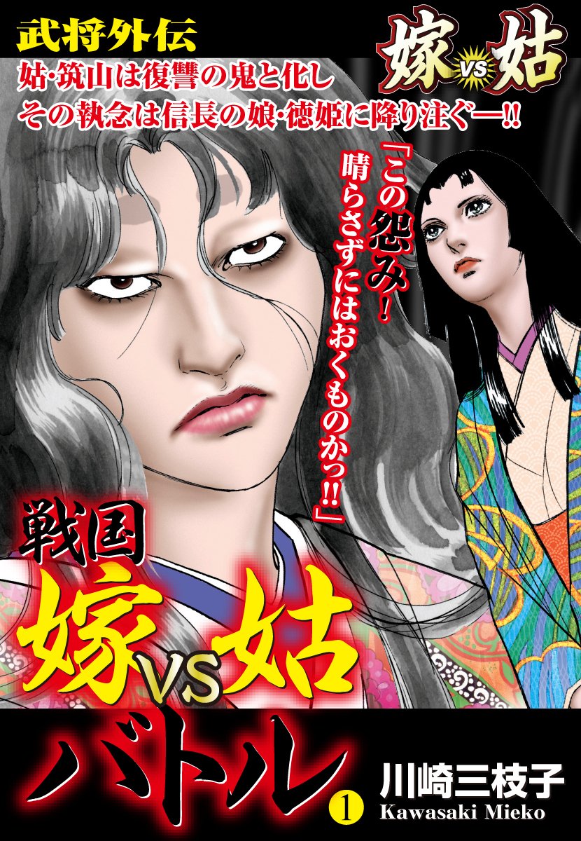 川崎三枝子　川崎三枝子の世界　魔女　妖女　イラスト Amazon.co.jp: 川崎 三枝子: 本、バイオグラフィー、最新アップデート