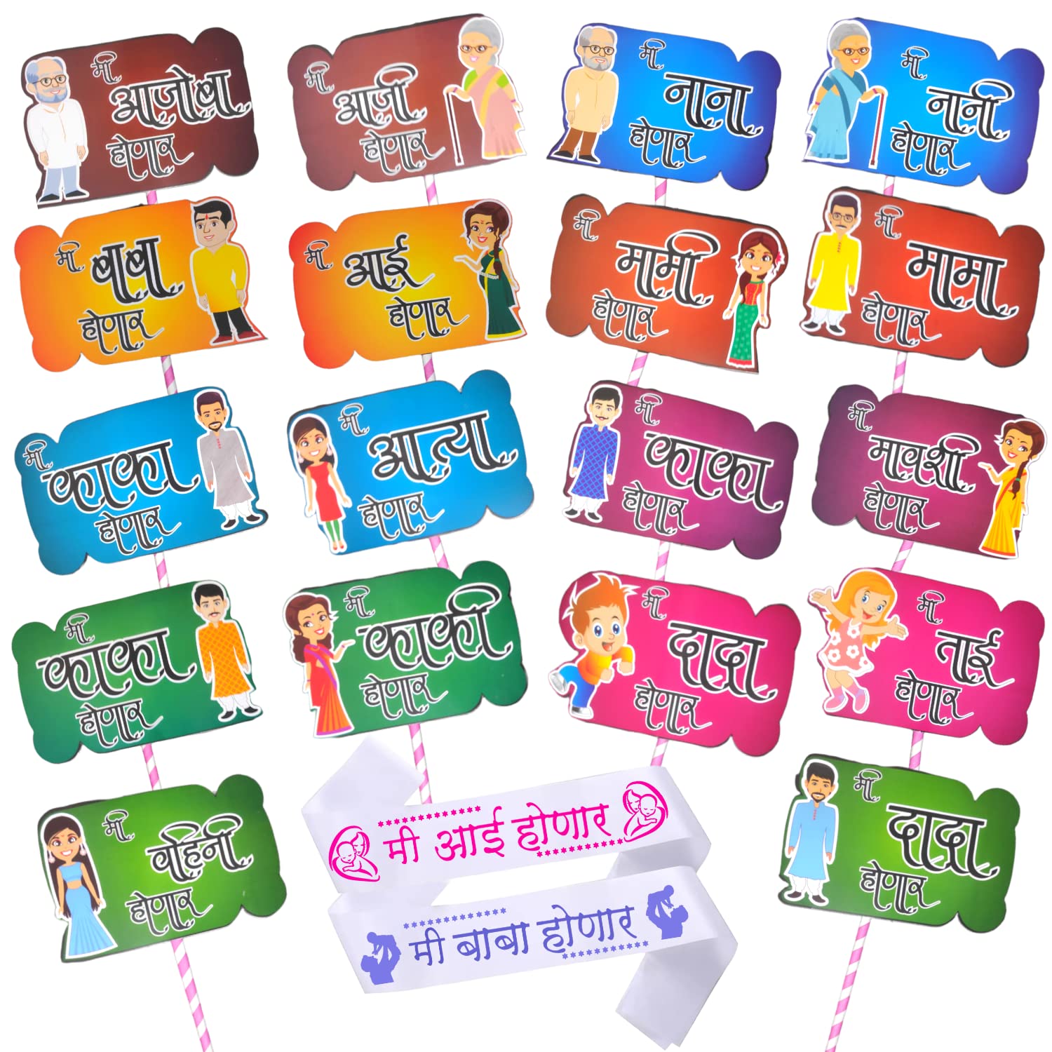 Party Decorz Marathi Baby Shower Party Props and Sash Set of 20 Pcs