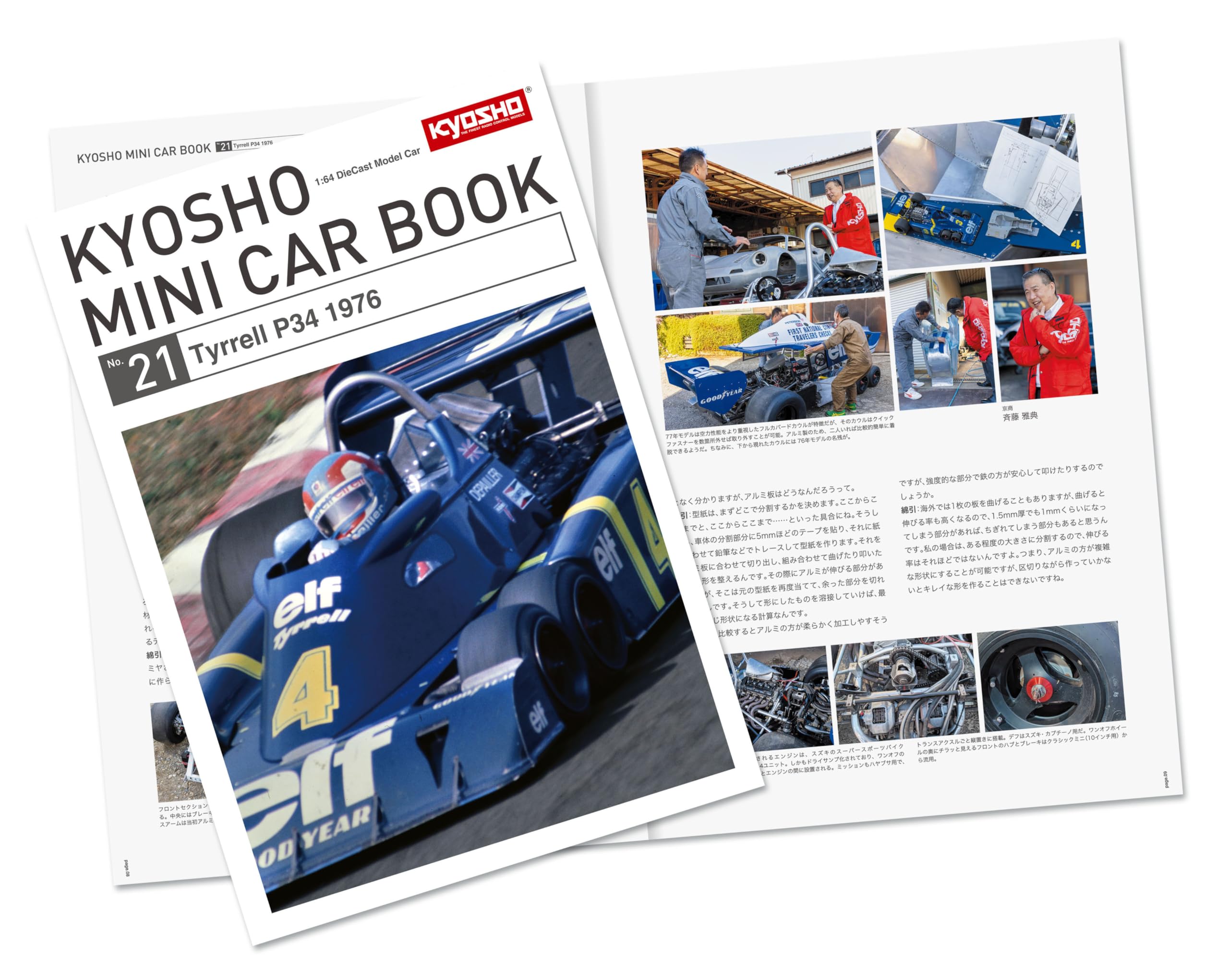 KYOSHO MINI CAR & BOOK No.21 Tyrrell 2台 Amazon | 京商 (Kyosho) KYOSHO MINI CAR & BOOK No.21 1/64 Tyrrell