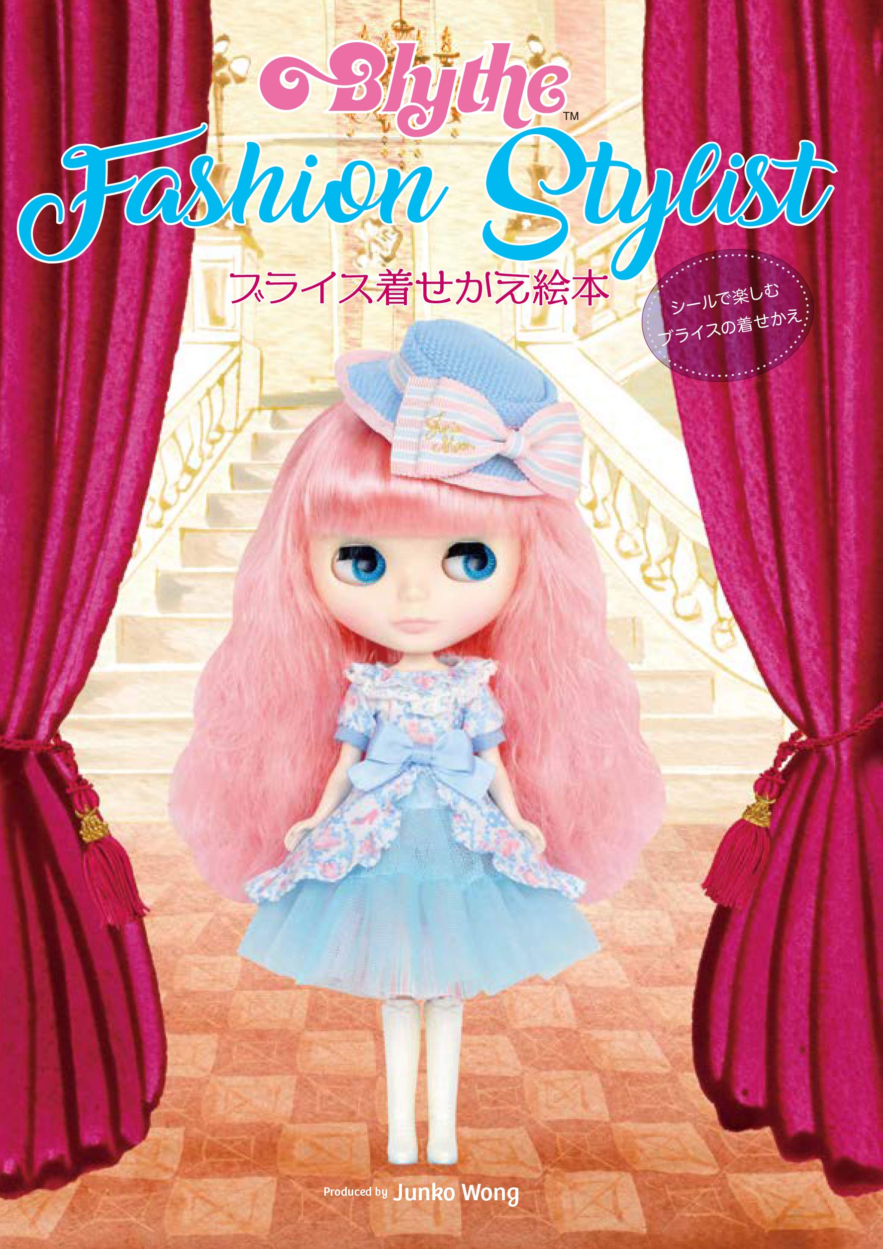 ブライス　Blythe 着せ替え服セット（コート・セーター・パンツ・帽子） 楽天市場】ブライス 服 洋服 アウトフィット 着せ替え ブルー