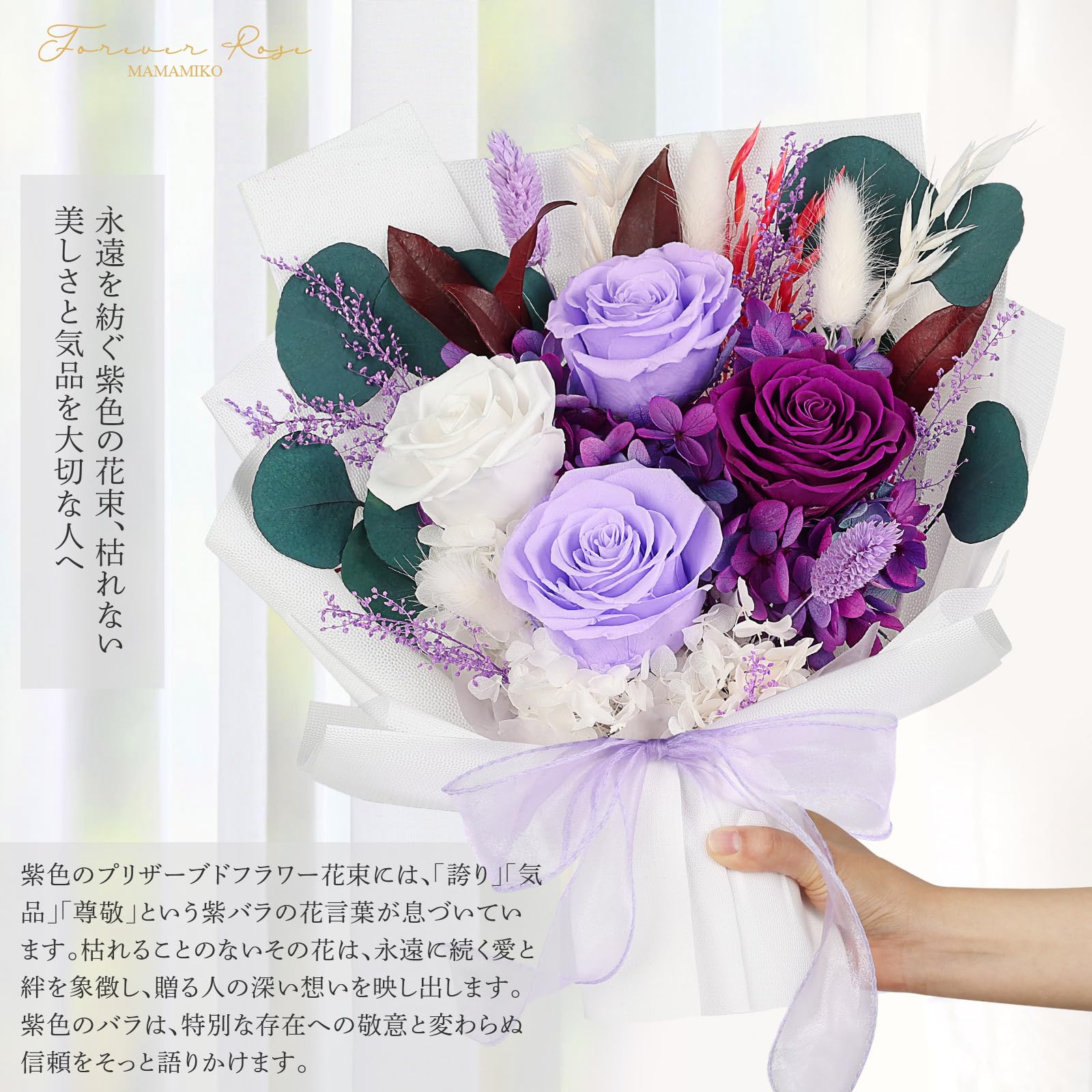 Amazon｜プリザーブドフラワー 紫色 花束 4本薔薇 香りあり 花瓶付き