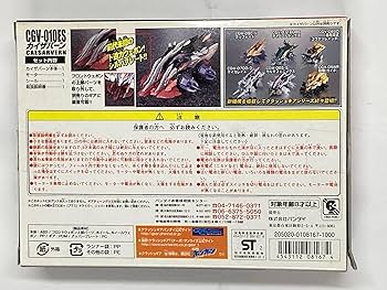 クラッシュギア　カイザバーン３セット クラッシュギア カイザバーン3セット クラッシュギア