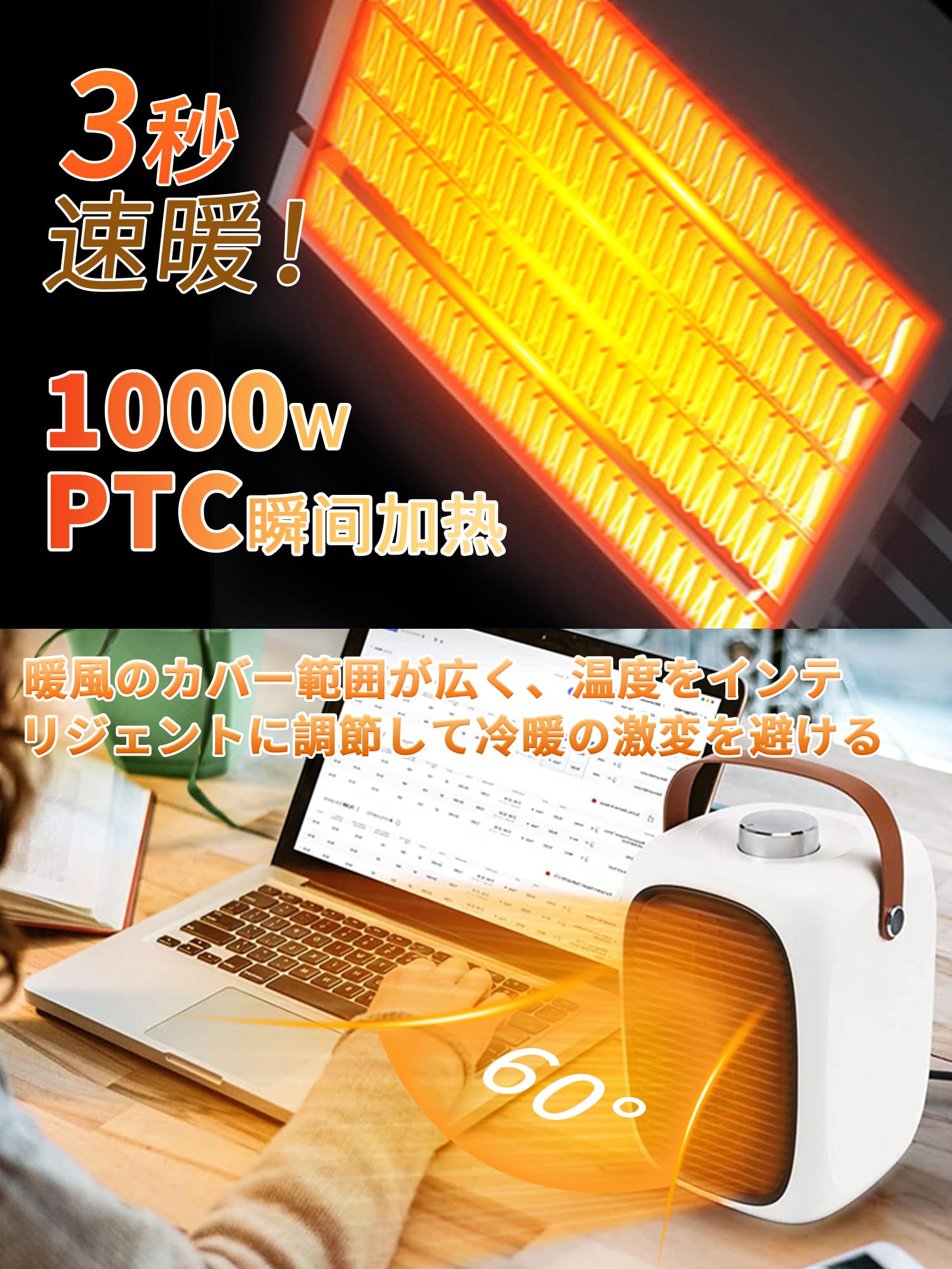 Amazon | ヒーター 小型 セラミックファンヒーター 足元 手元 暖房