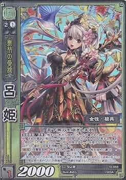 三国志大戦 Amazon.co.jp: 【三国志大戦】/TCG/シングル/【SEGA】/【帯来洞