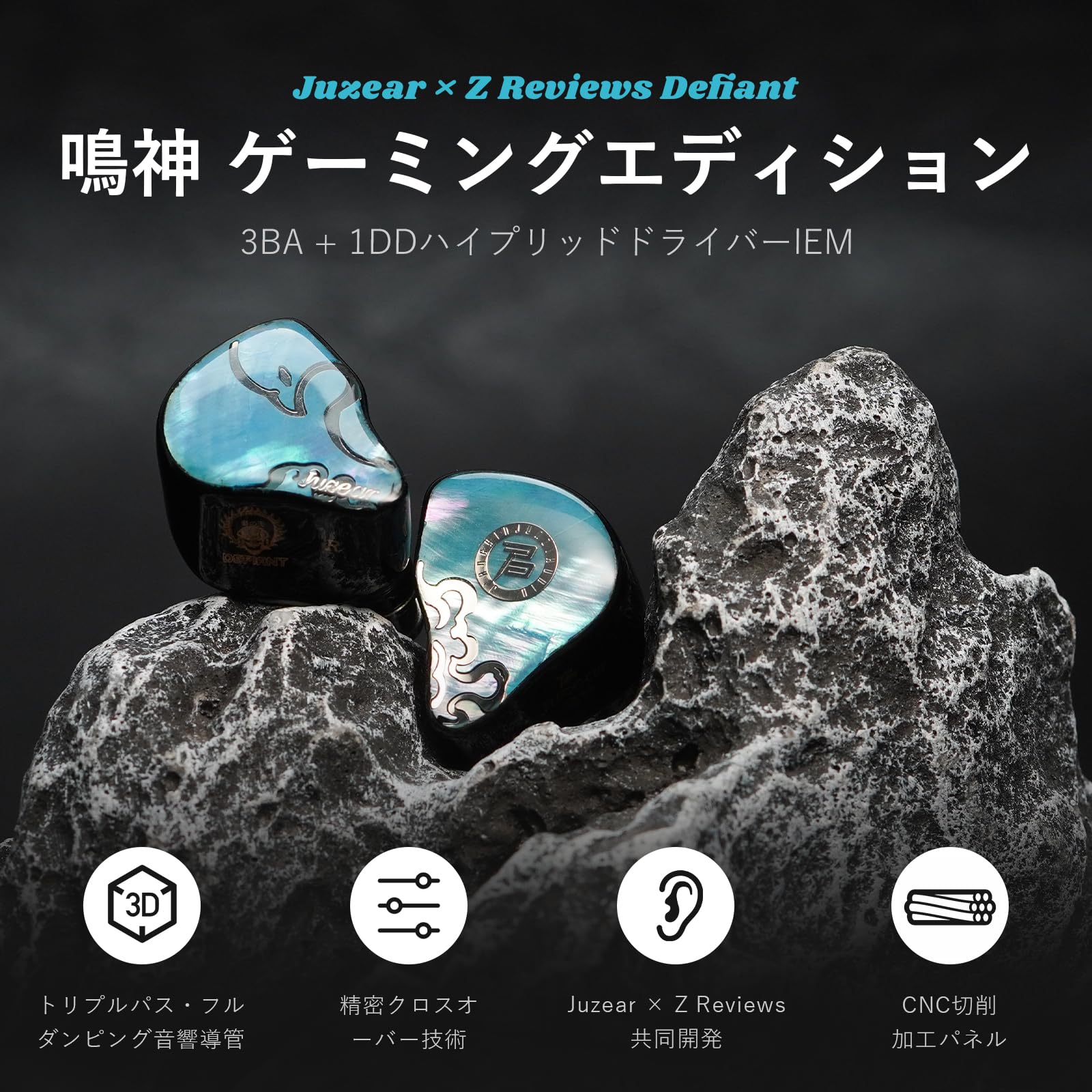 HiFiGo Juzear 鳴神 有線 インイヤーモニター ゲーミングイヤホン