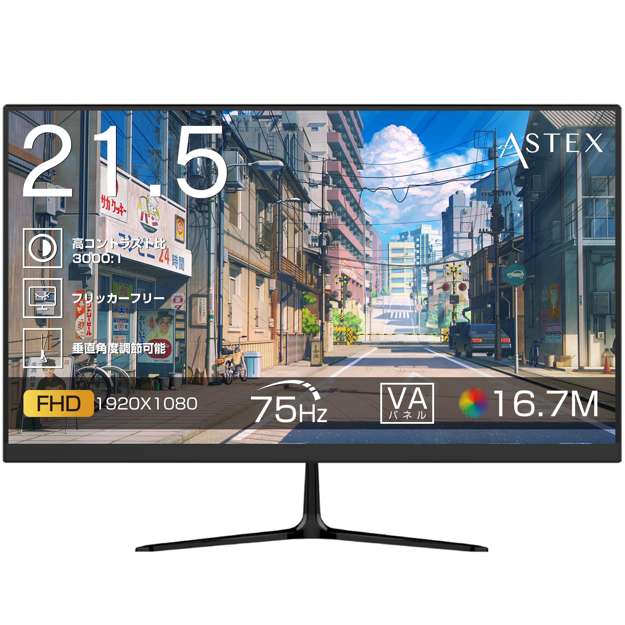 ゲーミングモニター165hz 21.5インチ Amazon.co.jp: ASTEX 液晶ディスプレイ 21.5インチ FHD 1920X1080 75Hz
