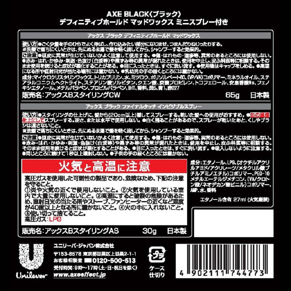 Amazon | アックス ブラック デフィニティブホールド マッドワックス