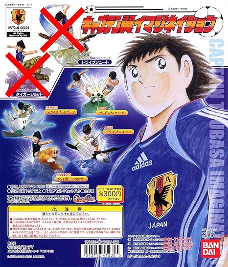 Amazon キャプテン翼 イマジネイションよりノーマル4種 カプセル玩具 おもちゃ