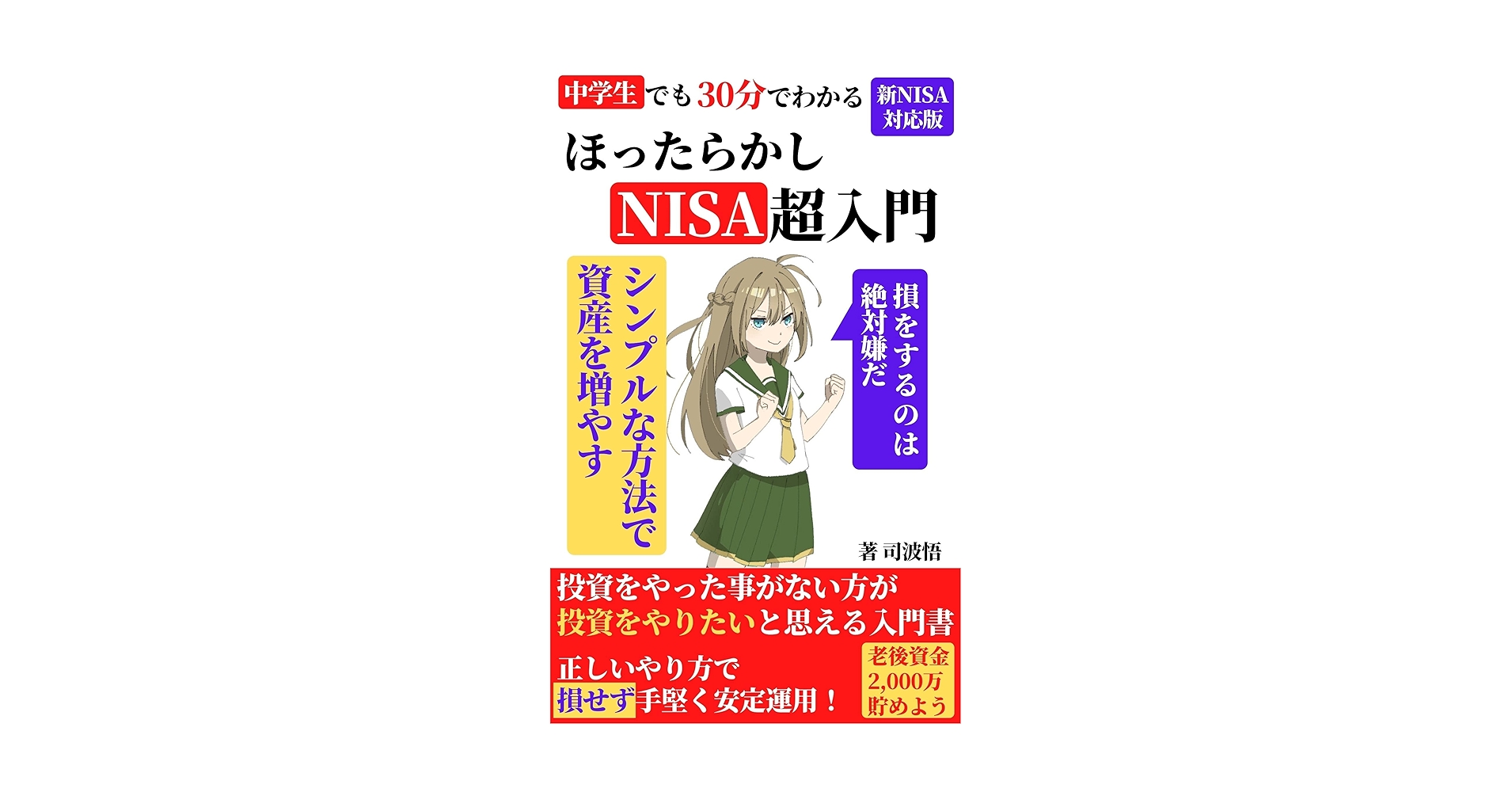 株・FX・NISA書籍　30冊！！ 814zz3P9XHL.jpg