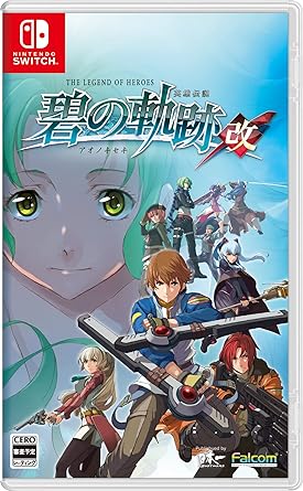 英雄伝説 碧の軌跡：改 - Switch
