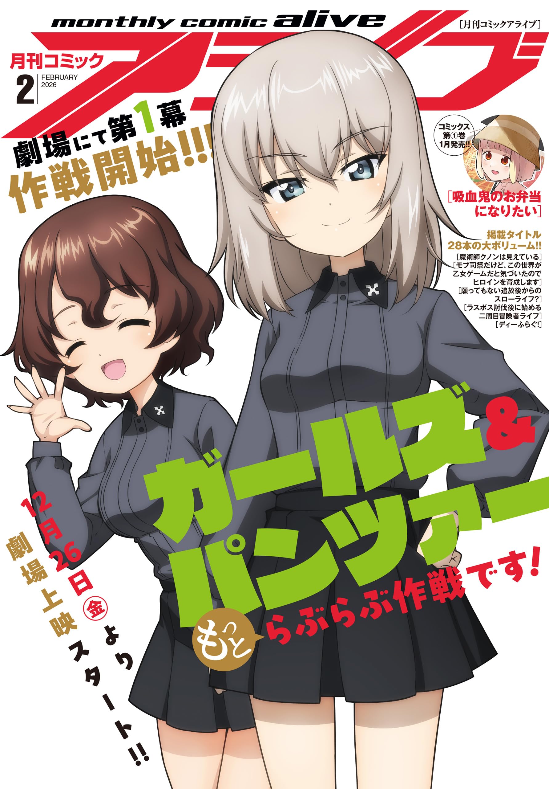 Amazon.co.jp: 月刊コミックアライブ編集部: 本、バイオグラフィー