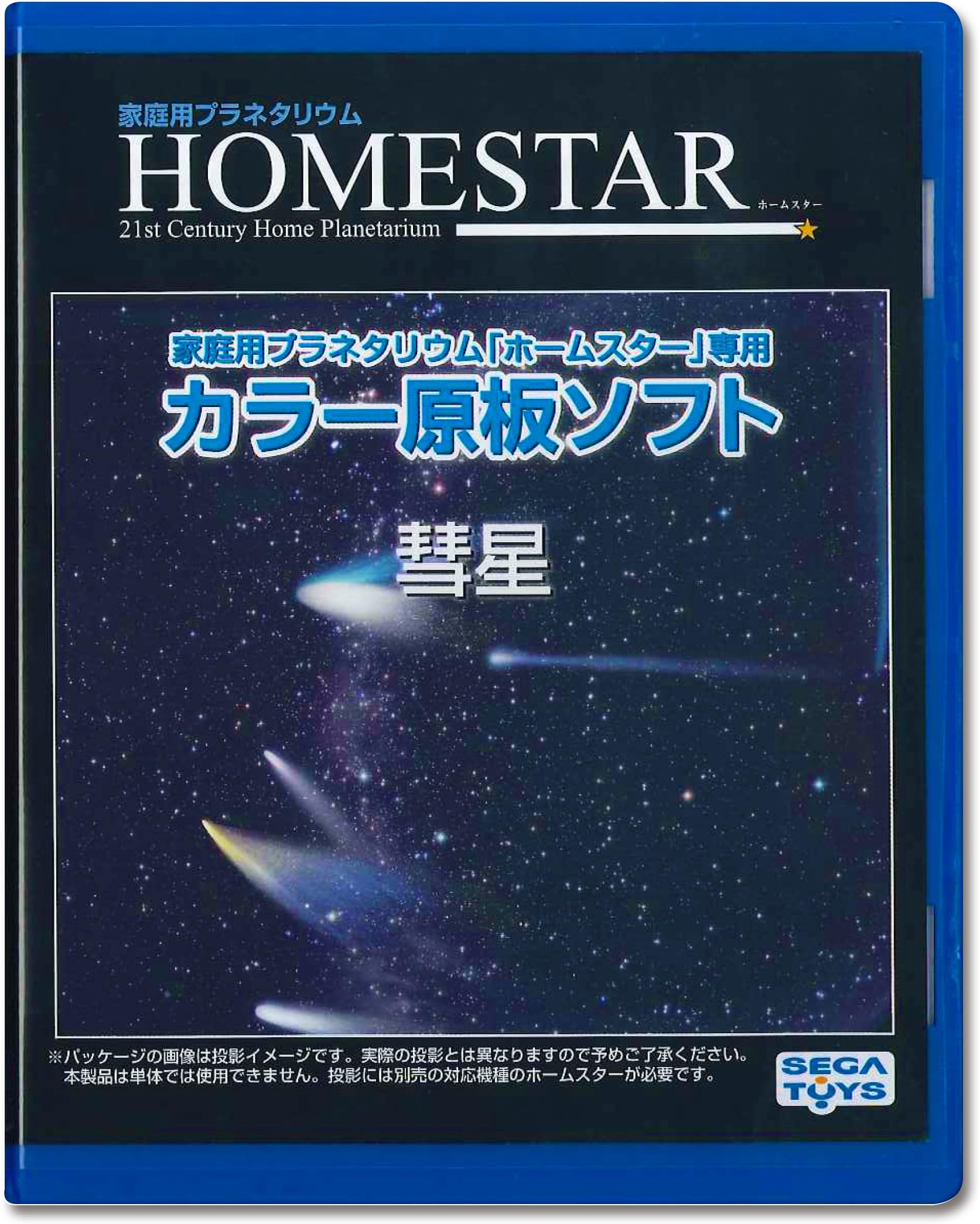 SEGA TOYS Comet Homestar Home Planetarium