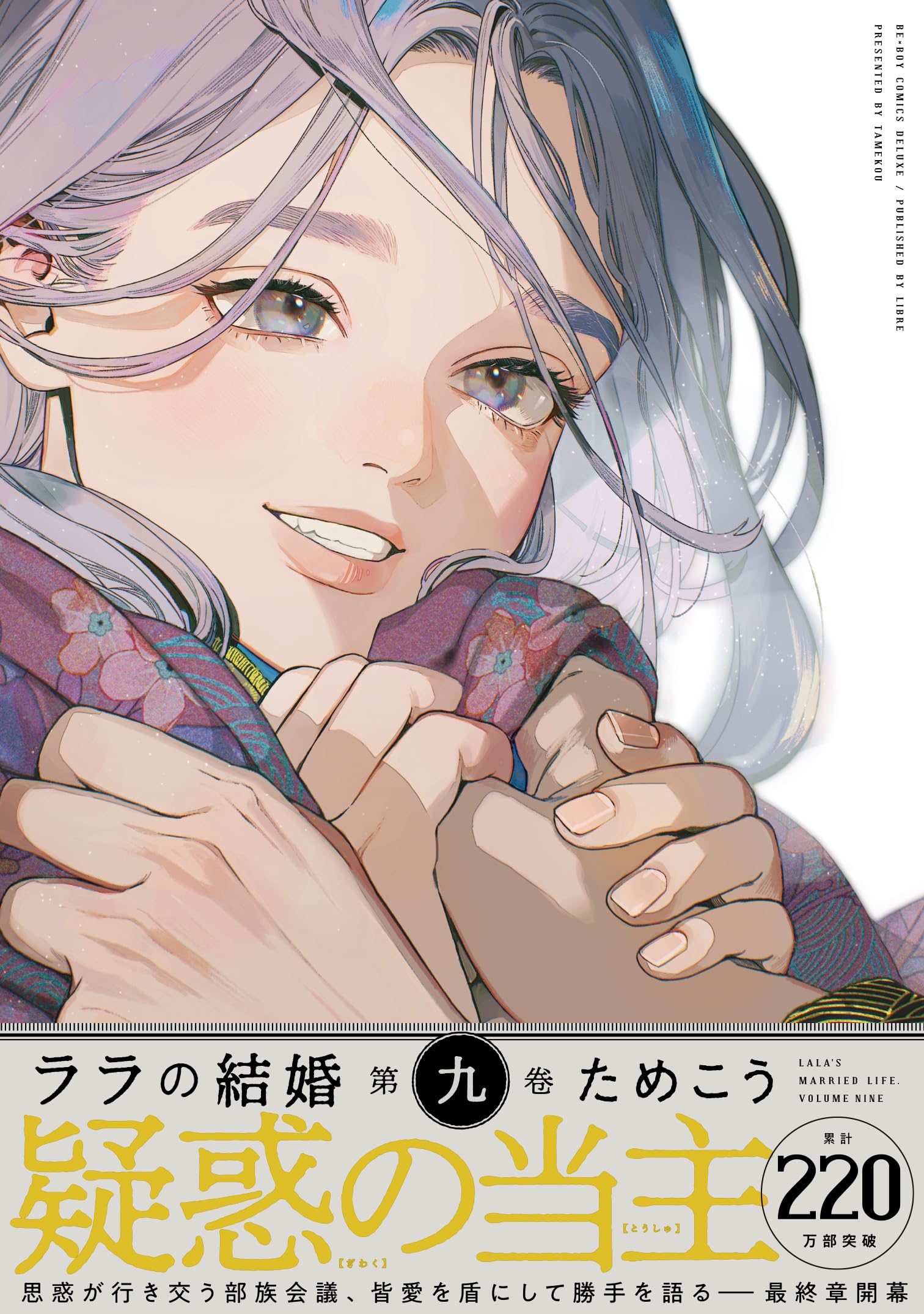 ラフの結婚 第1巻 ためこう　サイン本 ラフの結婚 51uPZX8bWBL.jpg ためこう サイン本 第1巻 女性漫画