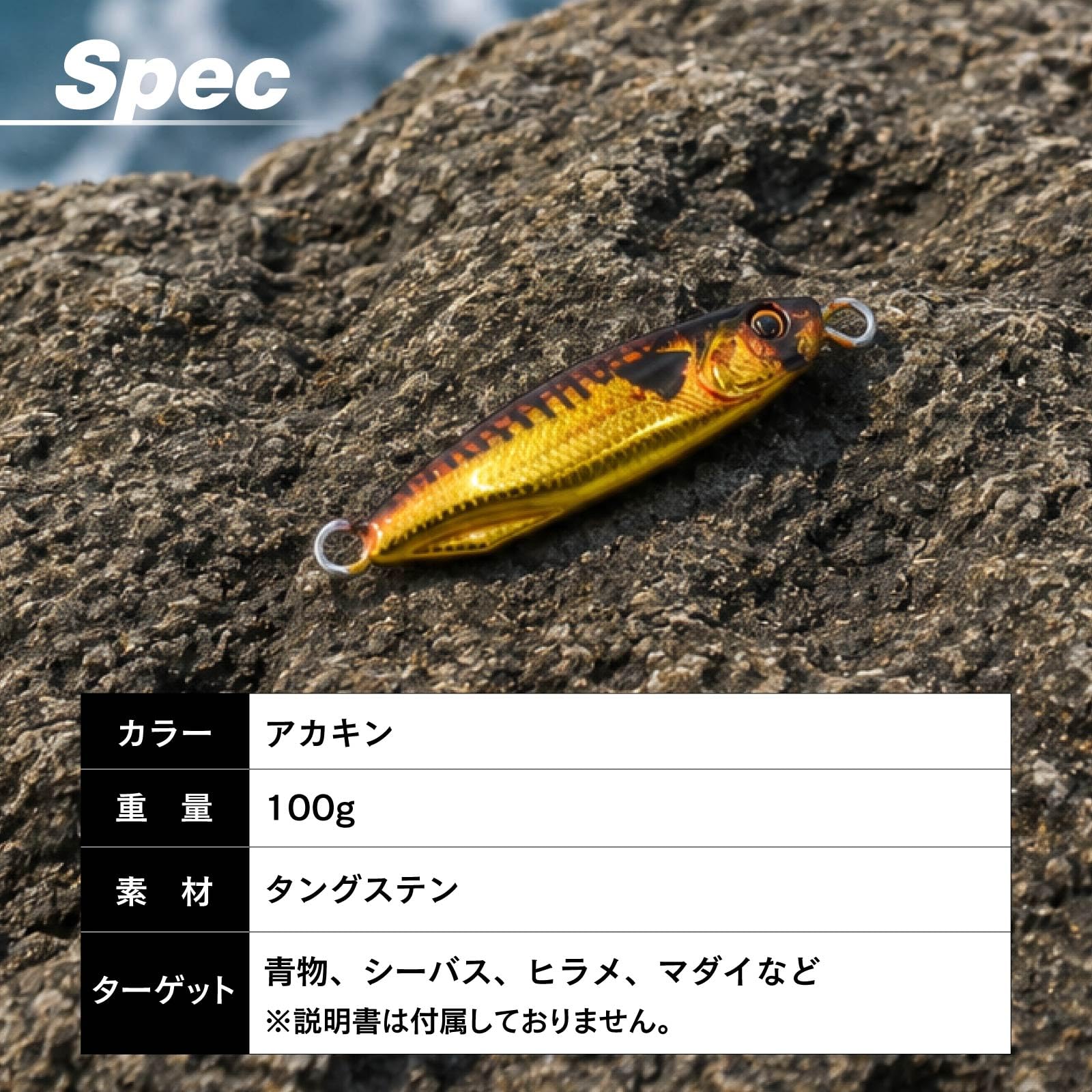 Amazon.co.jp: waku fimac タングステン TG メタルジグ 100g 7.8cm 高