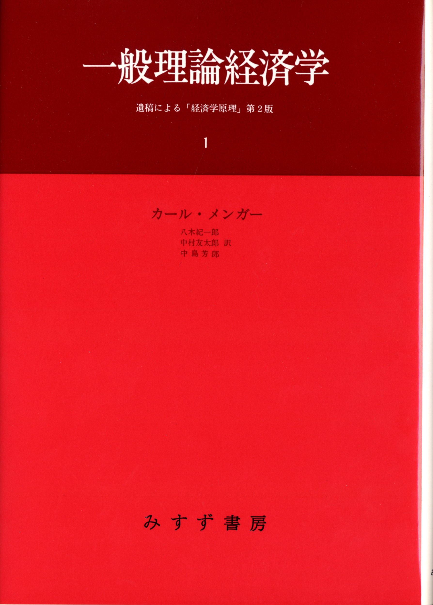 経済思想 八木紀一郎著 経済学入門シリーズ 81in7TsB1gL.jpg