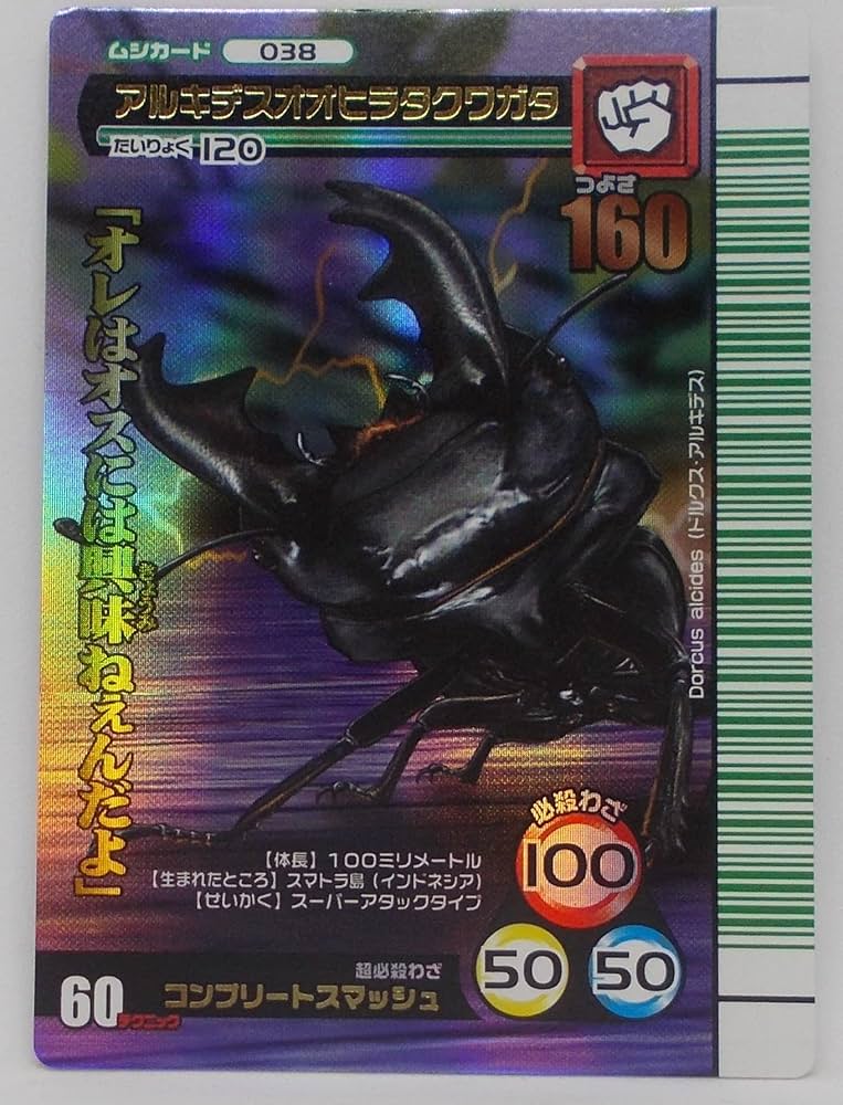 虫の王出品 Amazon.co.jp: 【006-P（A）（パラレル コレクション