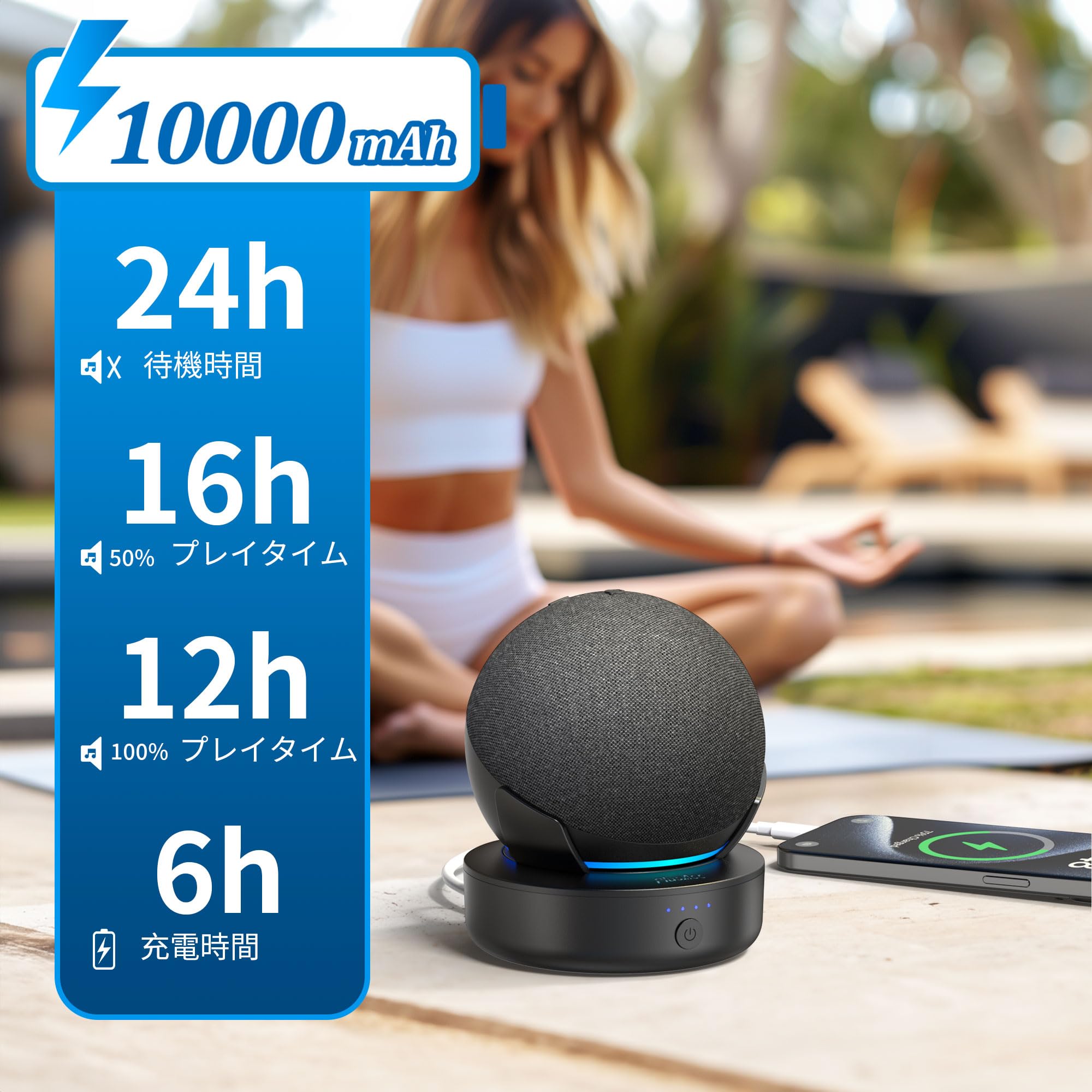 Amazon | Dot 第5世代 バッテリーベース - 10000mah dot 第4世代/第5