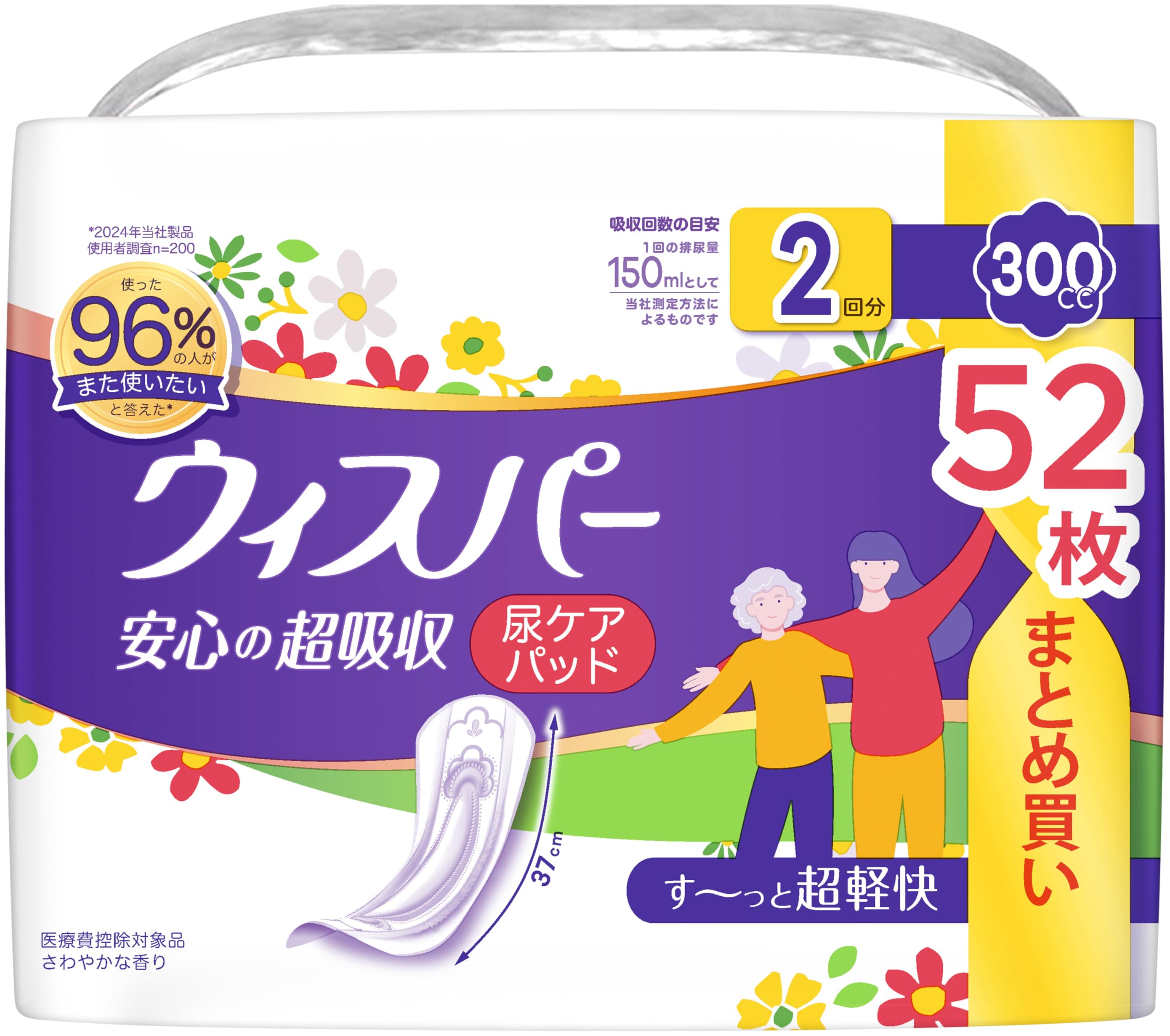 Amazon | [大容量]ウィスパー 安心の超吸収 300cc 52枚 (尿漏れパッド