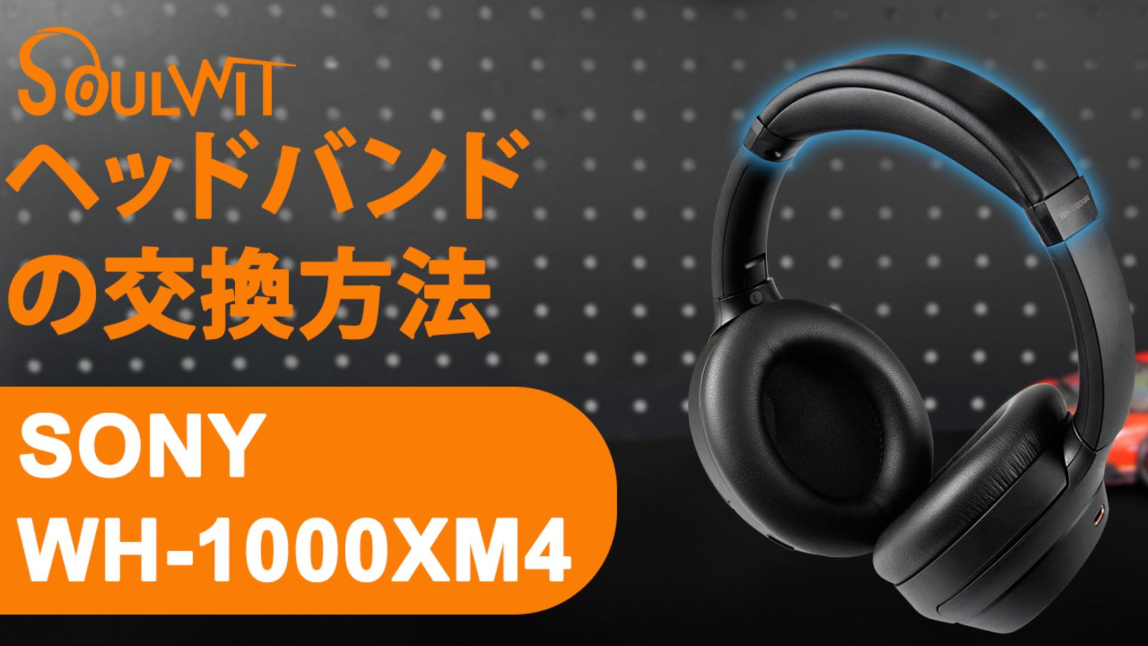 Amazon | SOULWIT ヘッドバンド ヘッドバンドパッド Sony WH-1000XM4