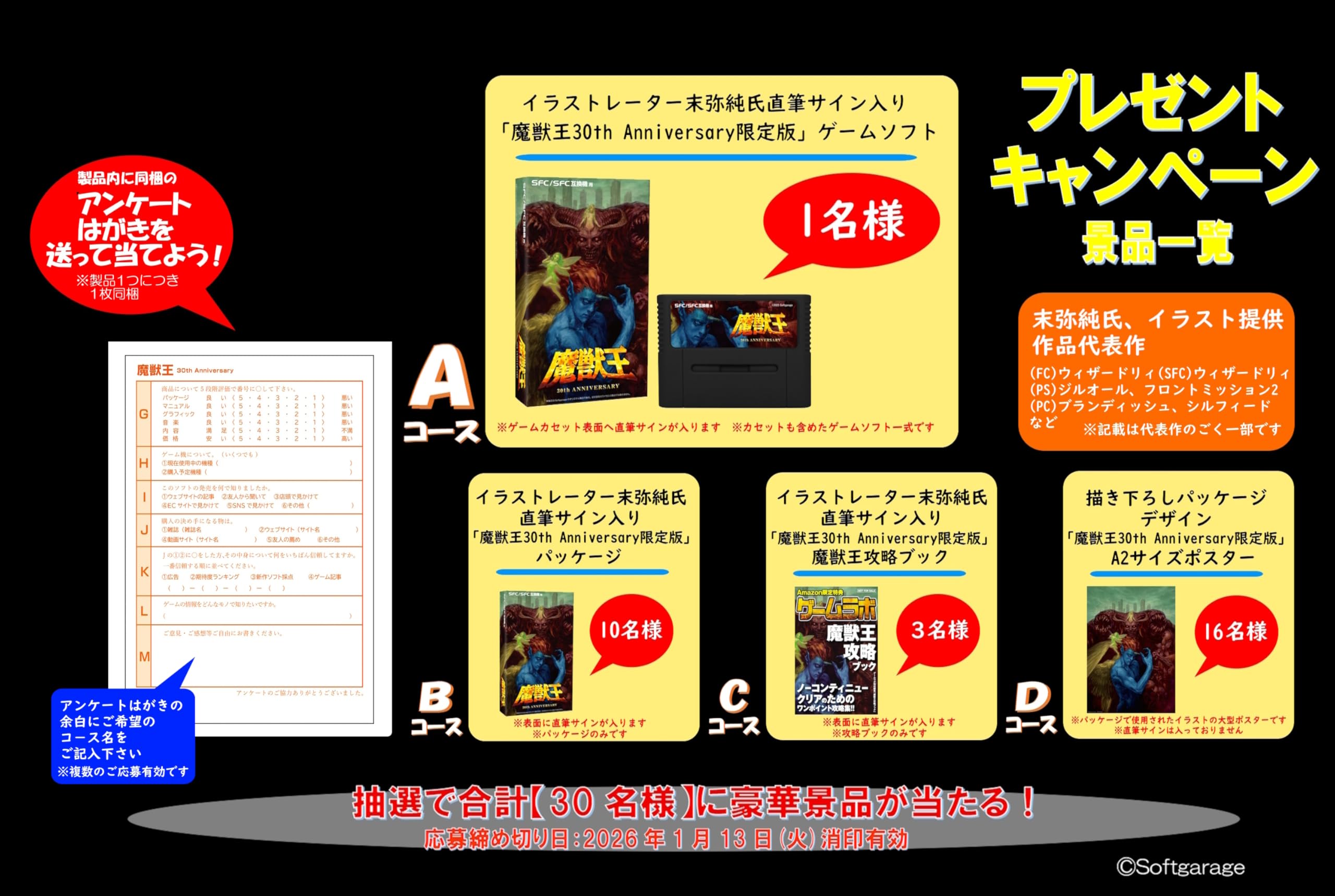 Amazon | コロンバスサークル(SFC/SFC互換機用)魔獣王 30thAnniversary