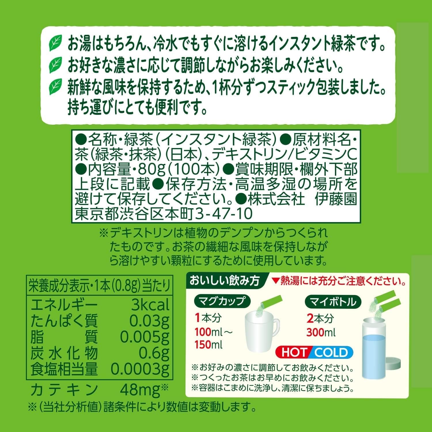 Amazon.co.jp: 伊藤園 さらさらとける おーいお茶 抹茶入り緑茶 粉末
