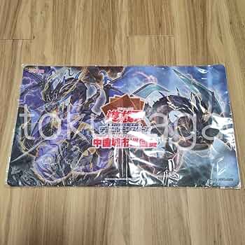 遊戯王 公式 プレイマット 超雷龍－サンダー・ドラゴン WCQ 2019 開封済 プレイマット『超雷龍サンダードラゴン