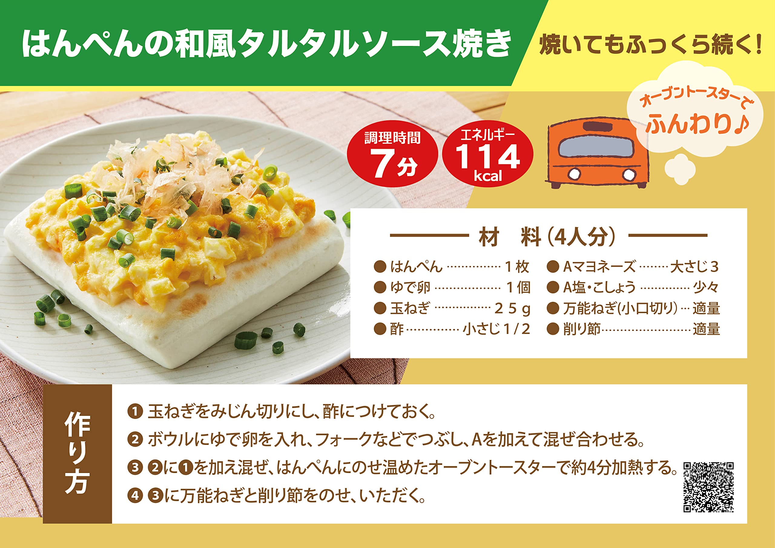【購入不可】はんぺん Amazon.co.jp: [冷蔵] 紀文 はんペん極上 130g : Food, Beverages