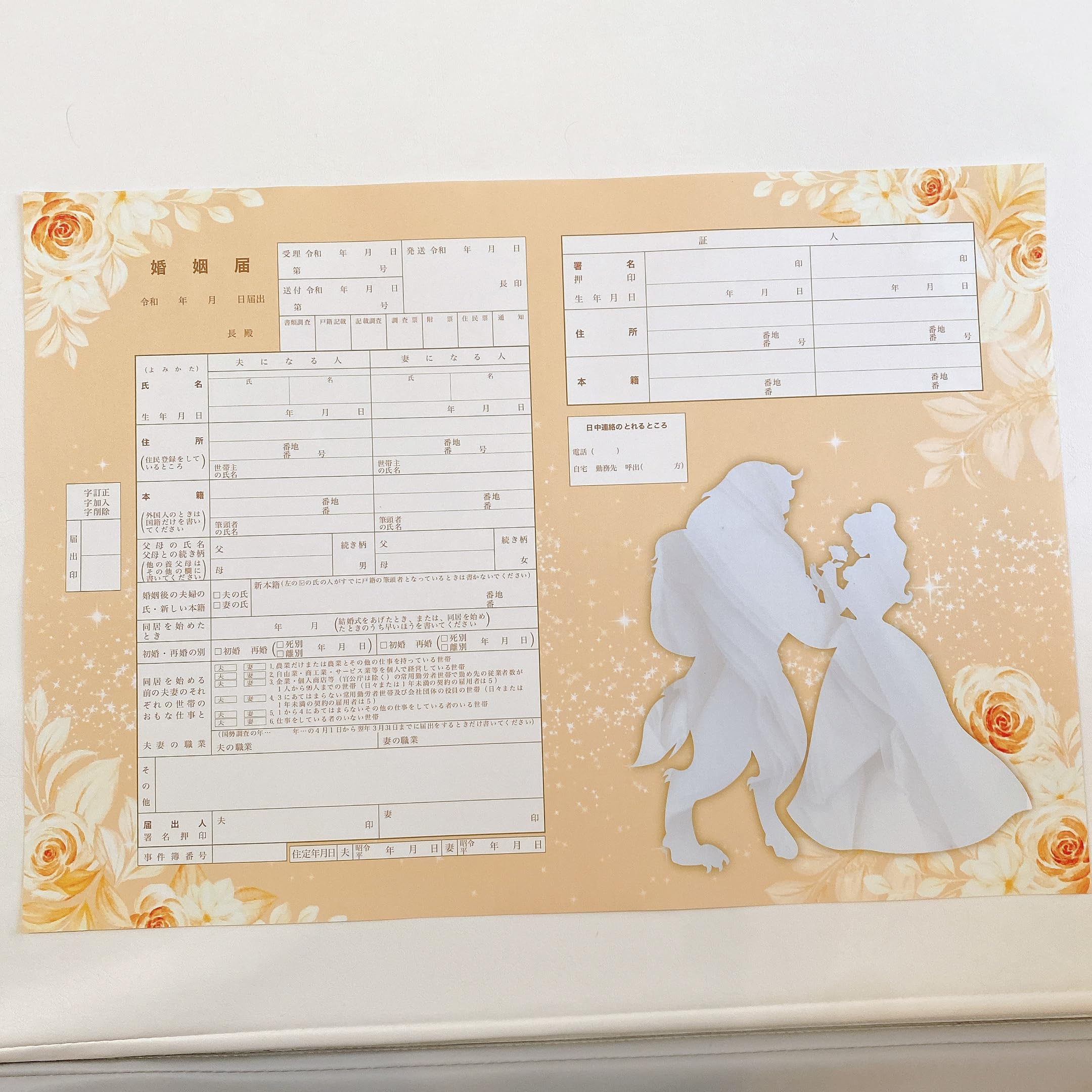 満州国 結婚届 本物保証 希少 満州国 結婚届 本物保証 希少 千年婚姻