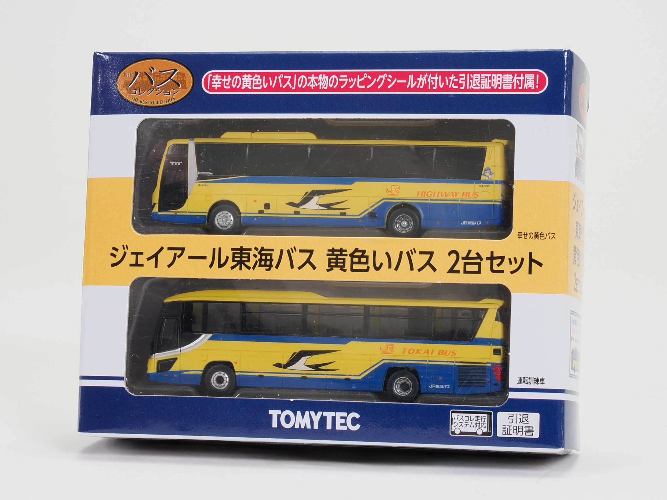 くだらな太郎　バス３台セット Amazon | ザ・バスコレクション バスコレ 西日本ジェイアール