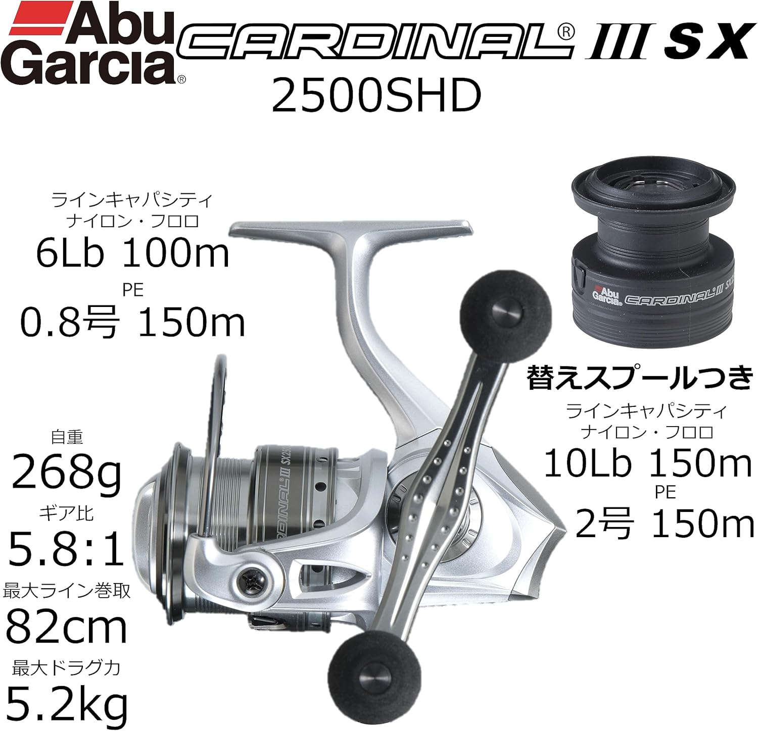 アブガルシア (Abu Garcia) CardinalIII SX (カーディナルIII) スピニングリール 各種 替スプール付き